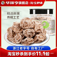 ���Aζ��_Ԓ÷108g������÷�Ӹ���ˮ���T��������÷������ʳ����