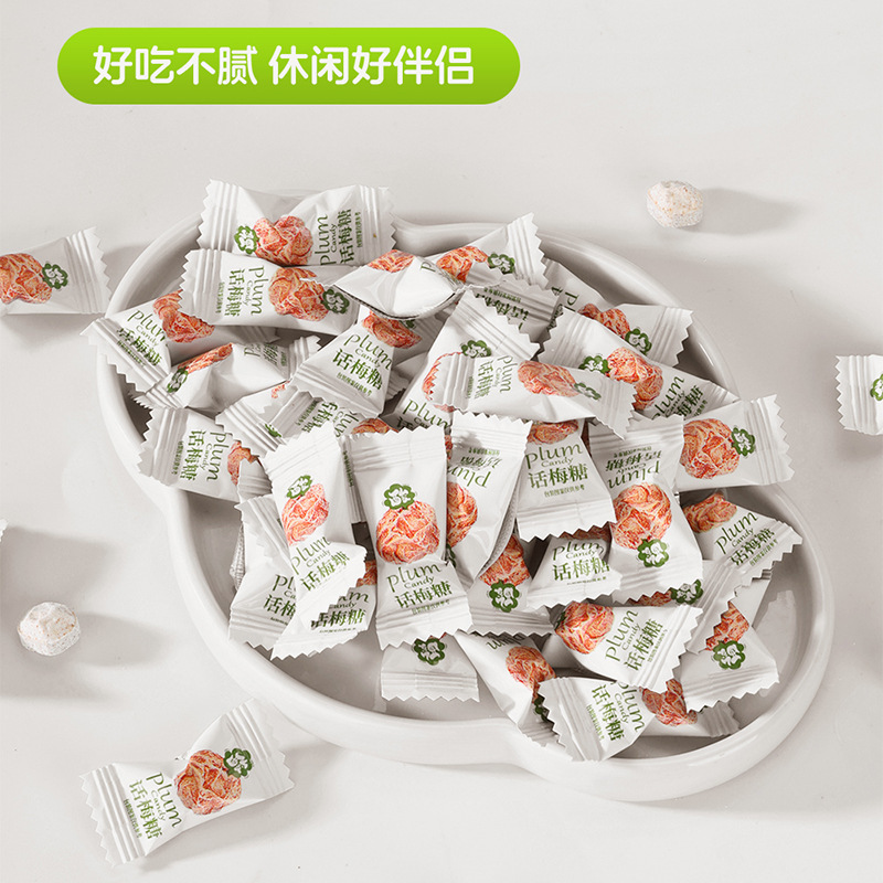 加果多3D话梅糖酸梅糖正宗休闲话梅糖酸甜糖果小零食年货前台招待|undefined