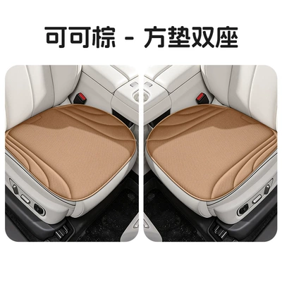 seat cushion, new single-piece ice silk: Cool pad - cocoa-brown-double-square-cushion-default-packaging