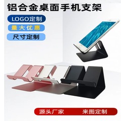 直播手机支架桌手机支架懒人放开双手追剧网课学习手机支架