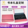 北京精品化妆定制包装盒