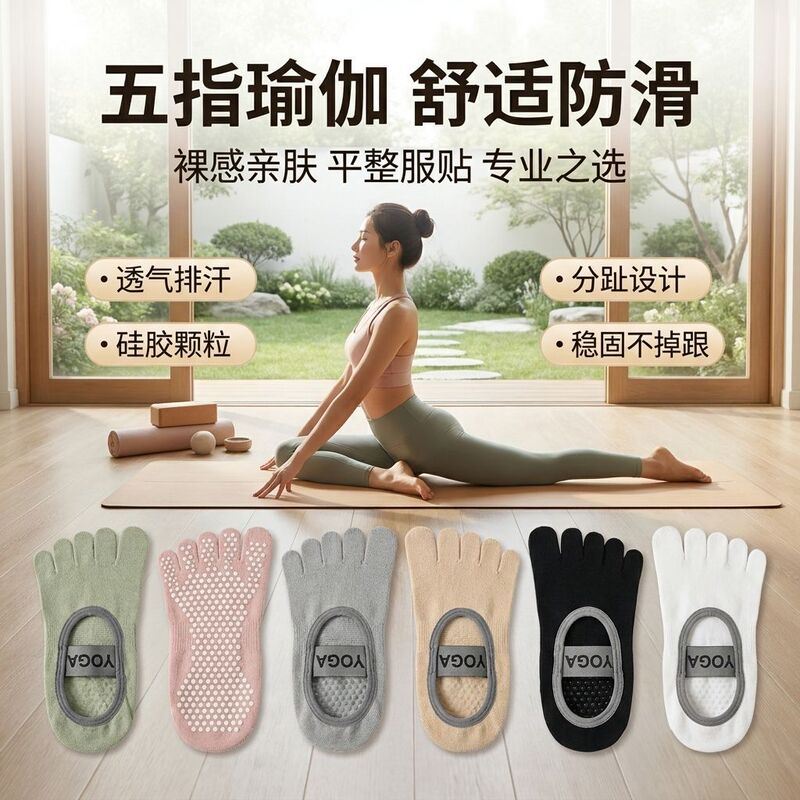 Yoga Socks with Five Fingers, Professional Non-Slip, Seamless Toe Design, Combed Cotton, Sweat-Absorbent, Breathable, Pilates Five-Toe Socks, Direct from the Manufacturer Yoga Socks with Five Fingers, Professional Non-Slip, Seamless Toe Design, Combed Cotton, Sweat-Absorbent, Breathable, Pilates Five-Toe Socks, Direct from the Manufacturer