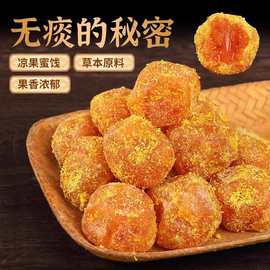 代发甘草金桔干多加甘草多汁橘子干独立装 广西特产批发甘草金桔