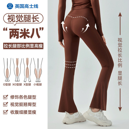 Ningbo Big Tree Yoga Wide-Leg Pants High-Waisted Flattering Loose-Fitting Leggings Elastic Slimming Tight Wide Leg Exercise Pants