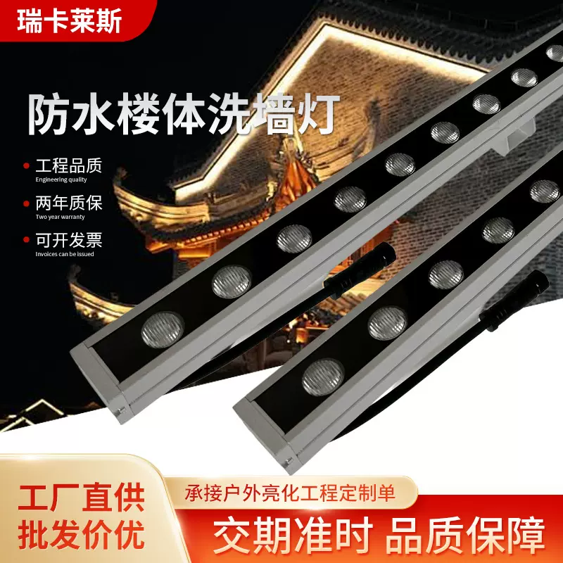 工厂直营 led低压洗墙灯户外景观防水线条灯室外招牌外墙亮化灯具