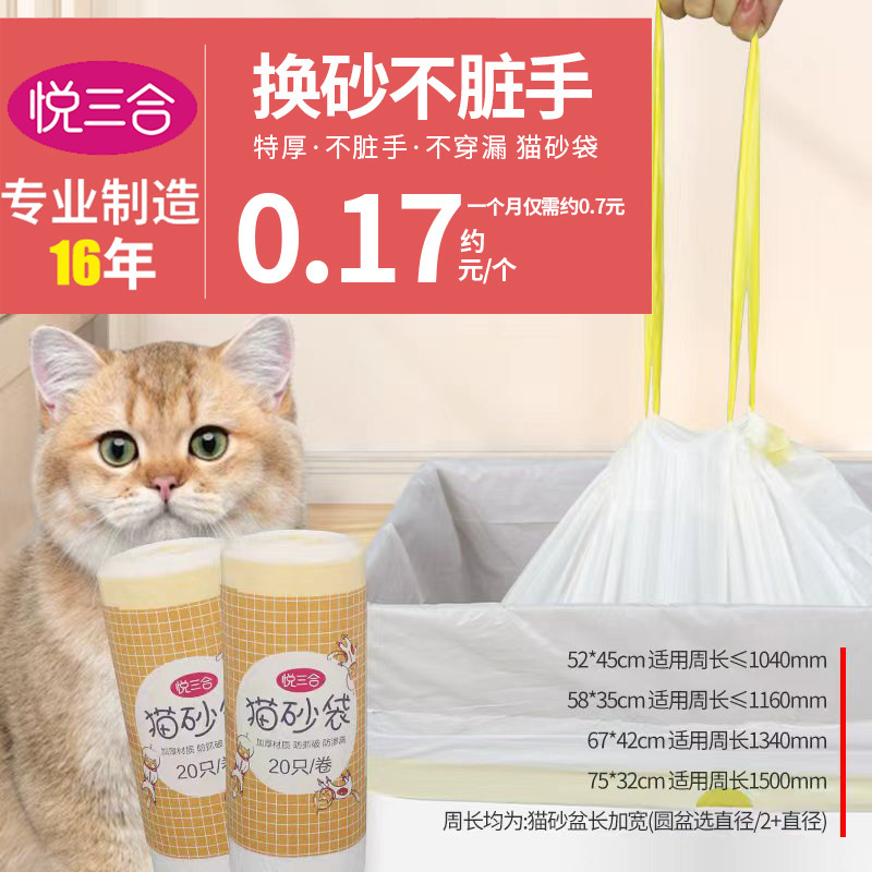 Hörmann Smart Cat Litter Box Automatic Cat Litter Container for Collecting Cat Waste Cross-Border Export Pet Cat Litter Bags