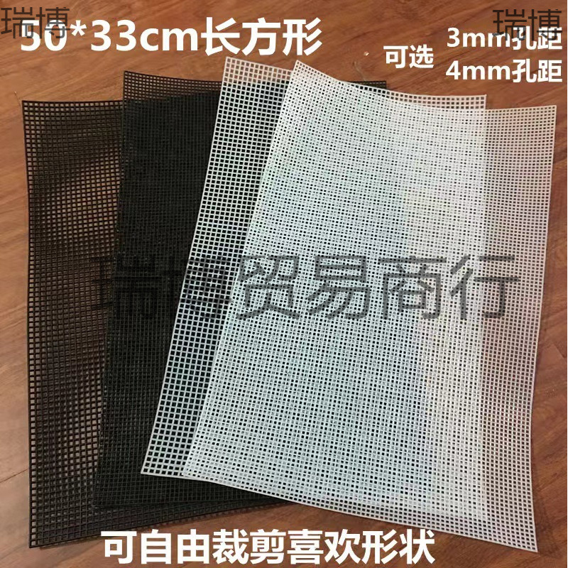 网格片钩织塑料做包包挂件网格片板底座片毛线手工编织配件