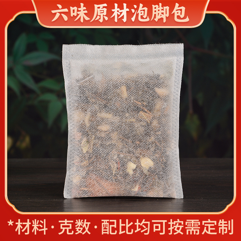 メーカー卸売り足浴バッグ足包艾葉艾草泡浴足薬バッグ家庭用足浴粉バッグ工場|undefined