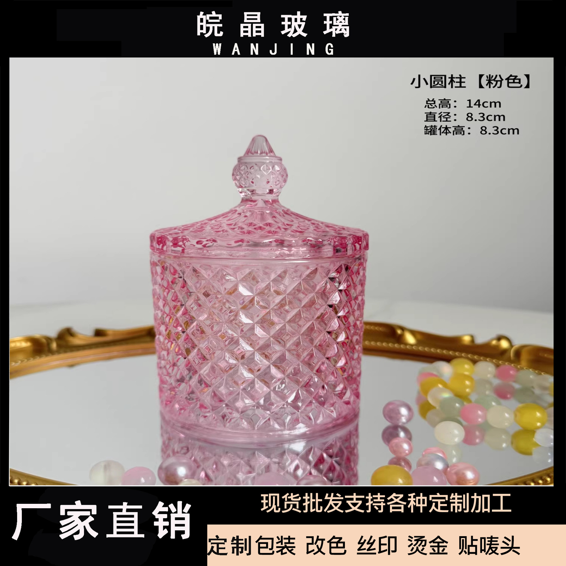 Taza de vidrio con tapa de sello, taza de vela aromática, taza de dulces de boda, caja de almacenamiento DIY, latas de joyería personalizadas