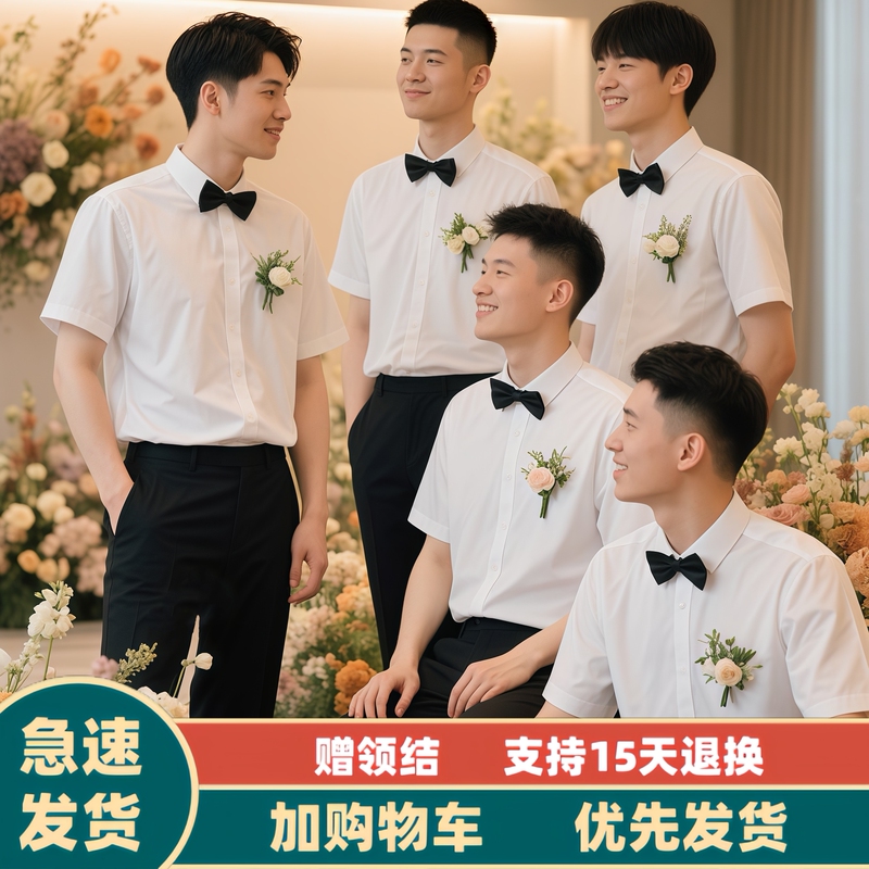 Summer lightweight groomsmen suit, short-sleeved shirt set, brother outfit, groom's party attire, men's half-sleeve shirt, wedding dress