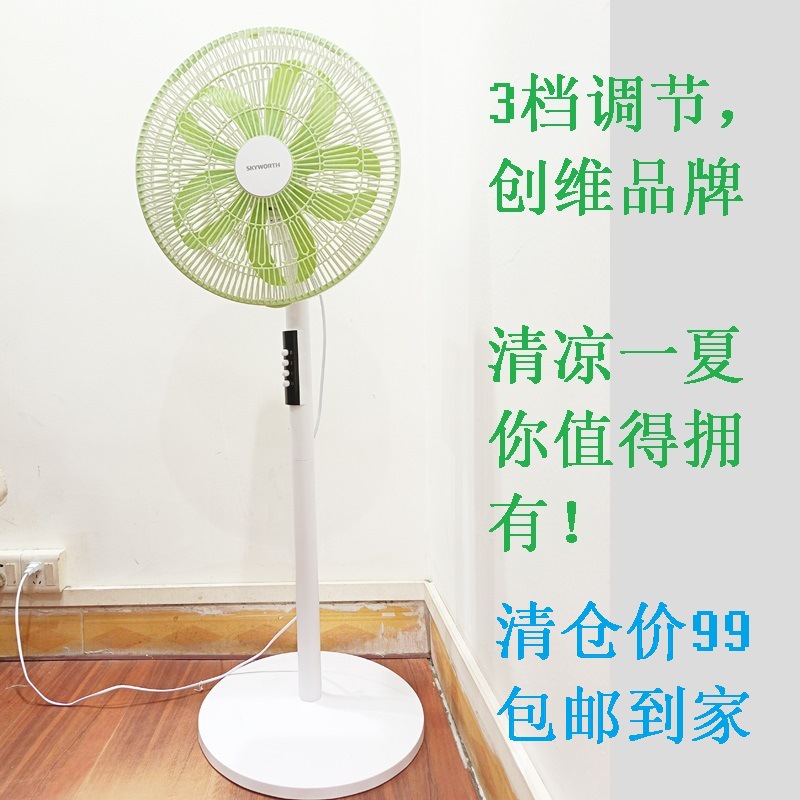 清仓特价 风扇促销电风扇落地扇家用3档调节风扇批发零售质优价廉