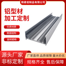 加工定制铝型材门窗边框挤压铸造铝合金型材滑轨导轨材料U型槽条