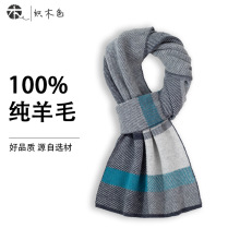 棉羊毛100%条纹围巾男士高级感秋冬季加厚保暖送礼围脖休闲商务风