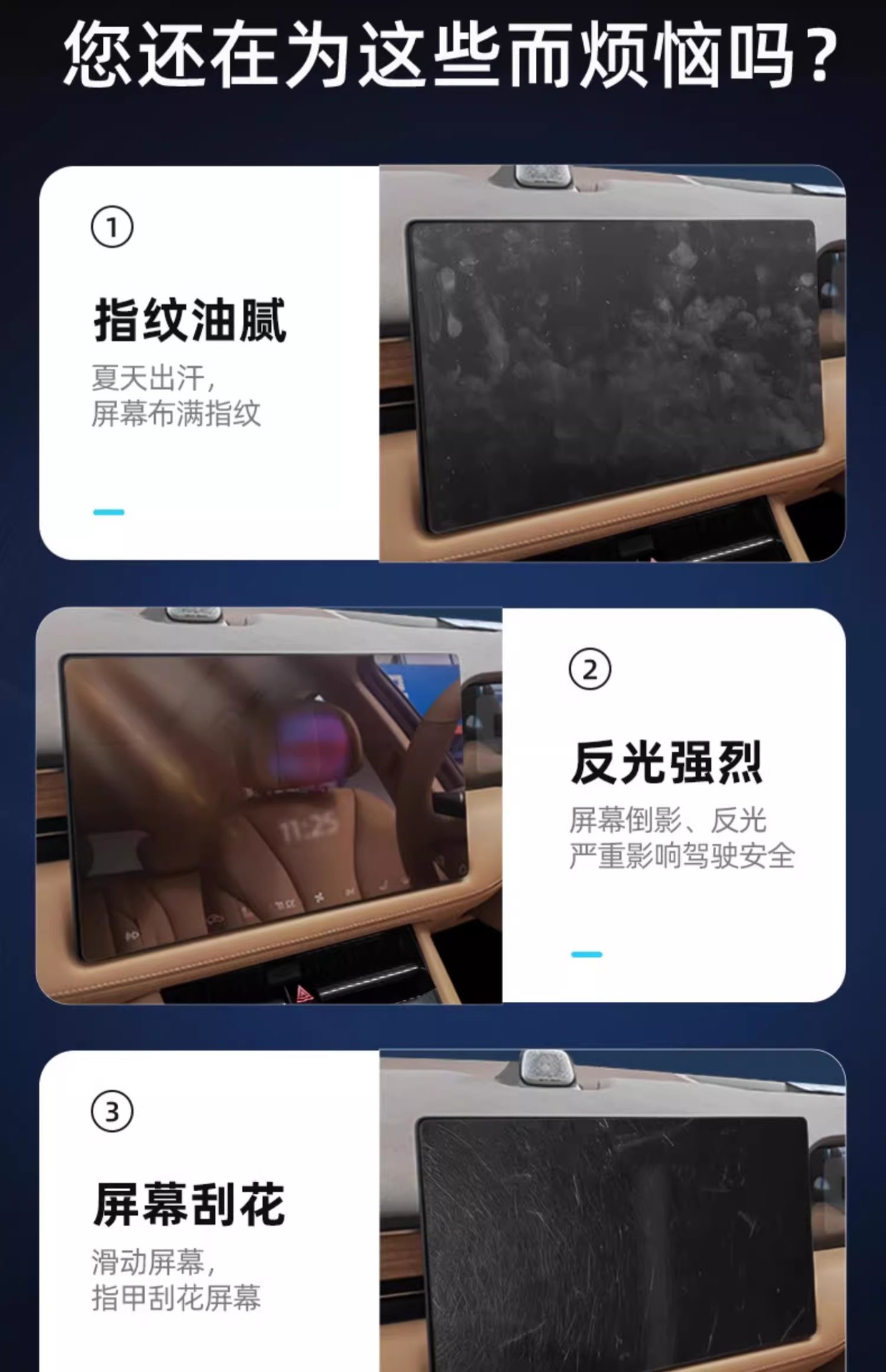Tempered Film for Changan Deep Blue S05 Central Control Screen