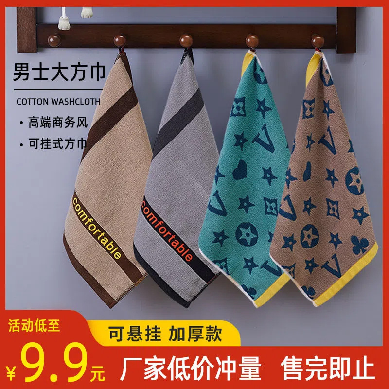Pure Cotton Square Towel Men's Household Face Washing Small Towel Soft Absorbent Pure Cotton Square Square Kitchen Towel