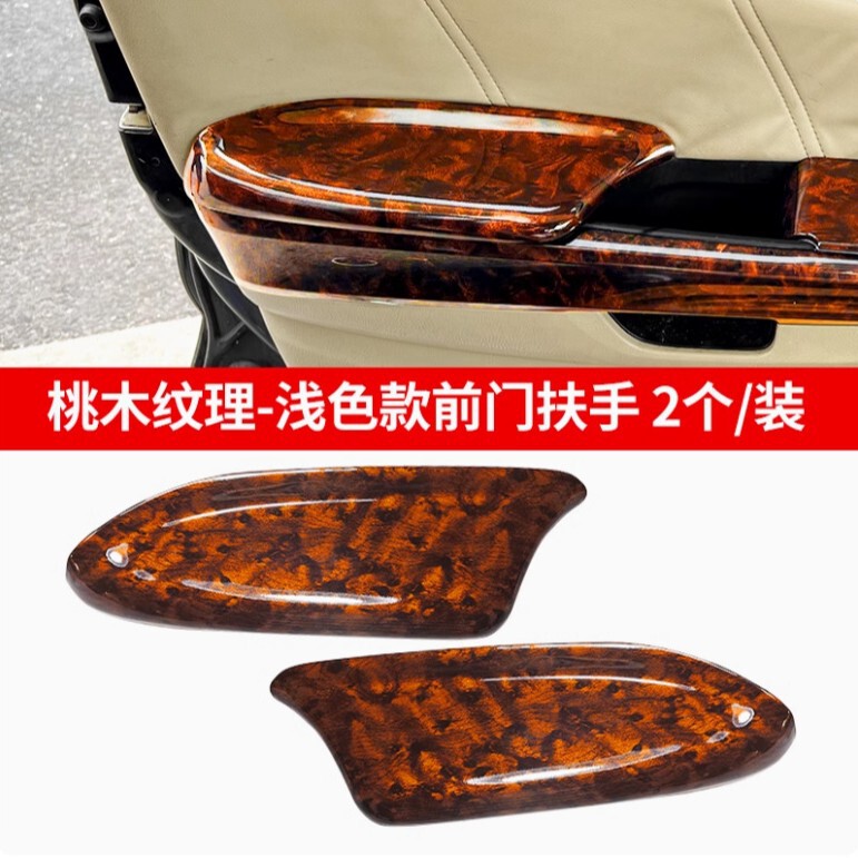 Suitable for Eighth-Generation Accord Door Interior Armrest Cover with Peach Wood Texture Armrest Cover Leather Trim Cover Panel Body Trim