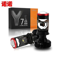 新品Y7D LEDレンズ电球インラインハイパワー50ワットファン付き2光レンズH4鱼眼灯yd4