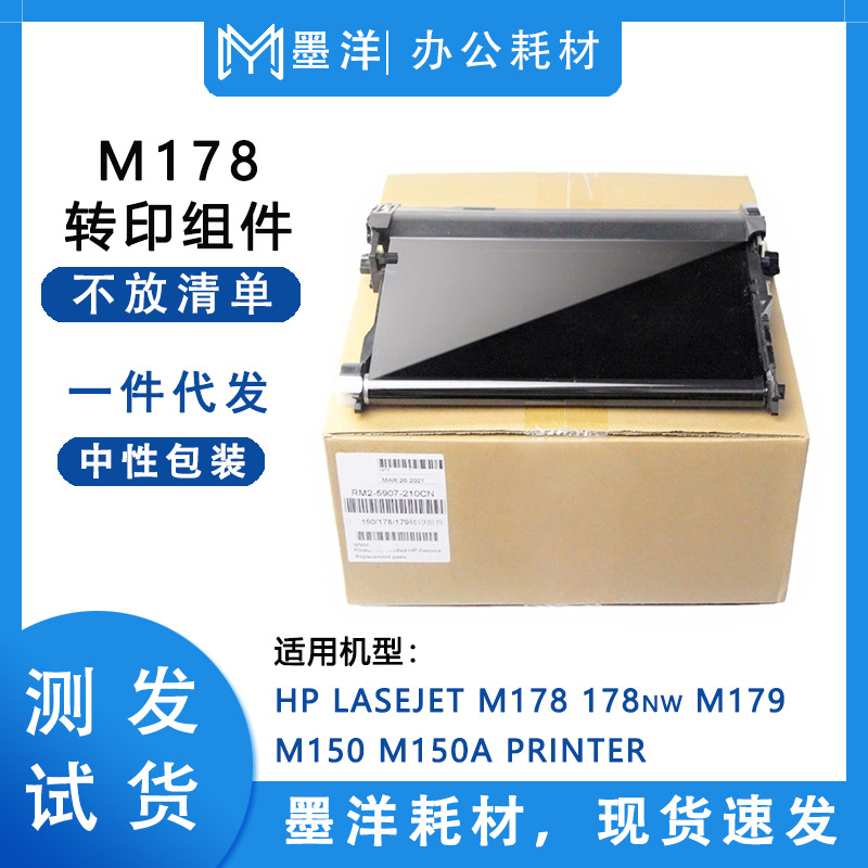 适用三星Samsung 360 362 363 364 365 C482 C483 转印皮带组件