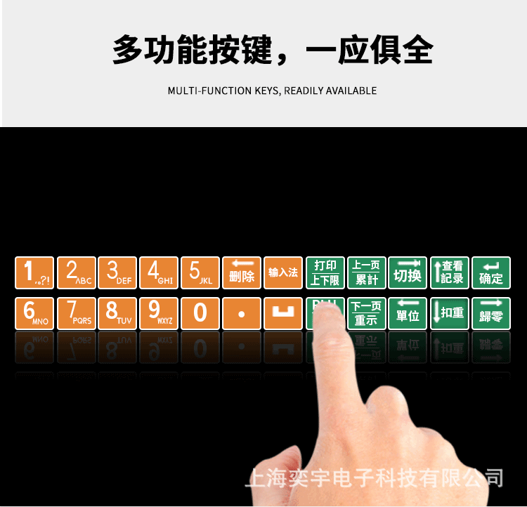 不干胶标签打印秤