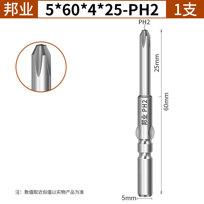 Bangye 801 電動バッチヘッドクロス S2 スチール電動ドライバーヘッドドライバーヘッド磁気 5 ミリメートルハンドル電動バッチヘッド延長|undefined