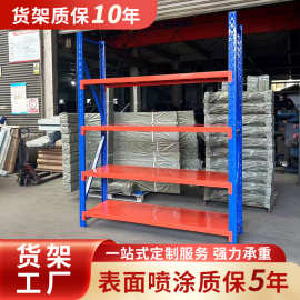 出口立柱组装拆卸工厂仓库物流仓储置物架中型货架350kg载重 钢架