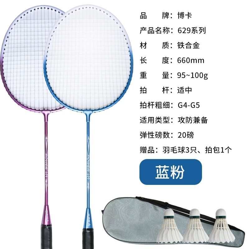 Boca raqueta de bádminton 3 pares de 4 pares de ropa familiar para padres e hijos niños un solo adulto doble batida amateur primaria