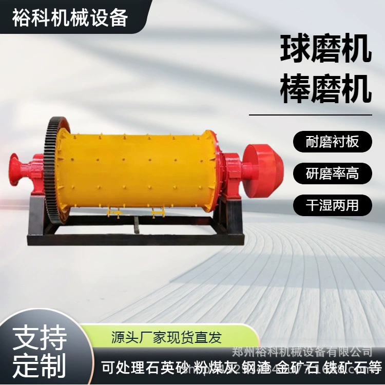 Оборудование для дробления и измельчения руды из титана, вольфрама и олова, энергосберегающая мельница для переработки минералов, решетчатая шаровая мельница, малая горизонтальная керамическая мельница