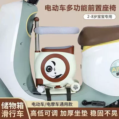 electric scooter baby multifunctional Electric car child seat - 23-modelsmocha-color-panda-model