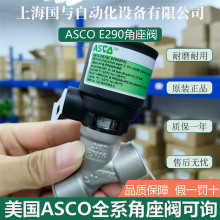 ����ASCO������E290A791 E290B011 E290B048 E290B072 ԭװ��Ʒ