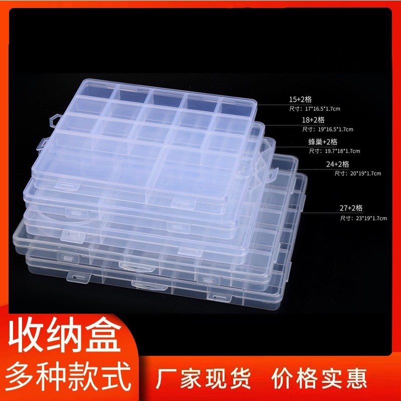 17格收纳盒20格塑料盒26格28格透明pp环保材料固定卡槽装串珠米珠