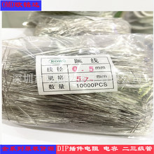 镀锡铜包钢线 CP电子线 各种长度镀锡铁线40MM 50MM 57MM直线 跳