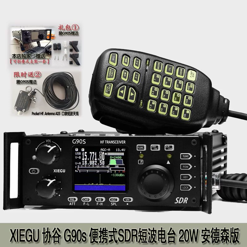Коротковолновый радиоприёмник XIEGU G90S G90N портативный радиоприёмник S встроенная антенна спектр с одобрением кода