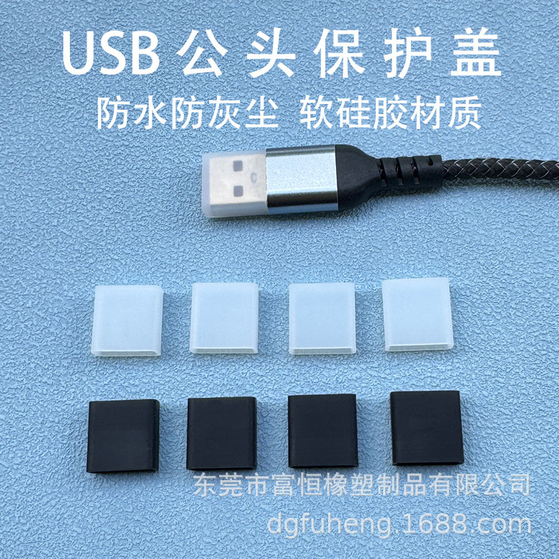 USB Data Cable Dust Cover U Disk Silicone Sheath a Male Plug Dust Plug Cover Protective Cap USB Protective Cover Digital USB Data Cable Dust Cover U Disk Silicone Sheath a Male Plug Dust Plug Cover Protective Cap USB Protective Cover Digital