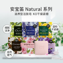 韩国进口LGONTHEBODY安宝笛樱花薰衣草洁肤香皂香型清洁手工香皂