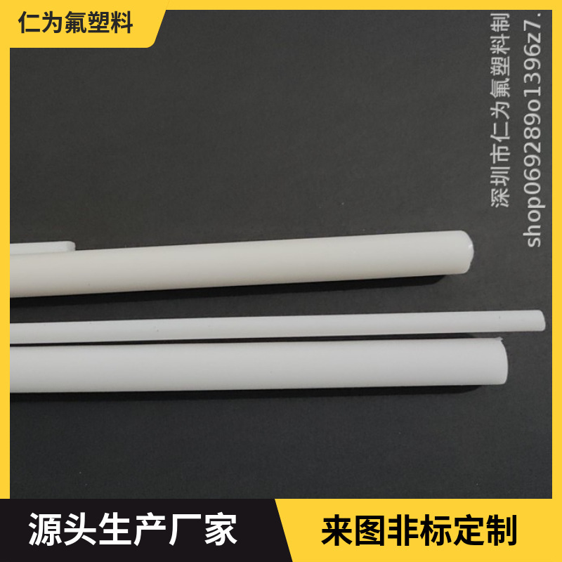 厂家生产白色耐磨四氟棒 直径5-110毫米耐高温铁氟龙棒  大量现货