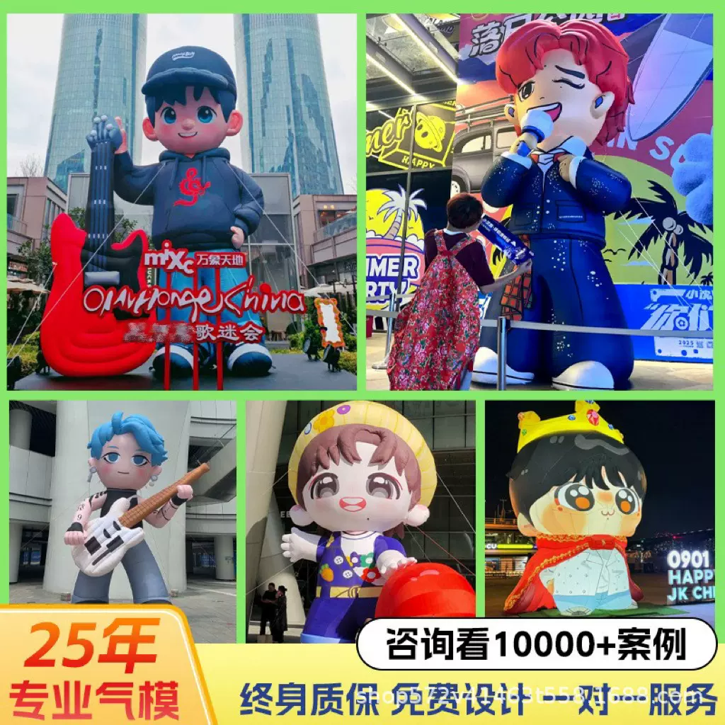 充气人偶气模玩偶明星应援Q版生日会活动充气模型大型打卡拍照