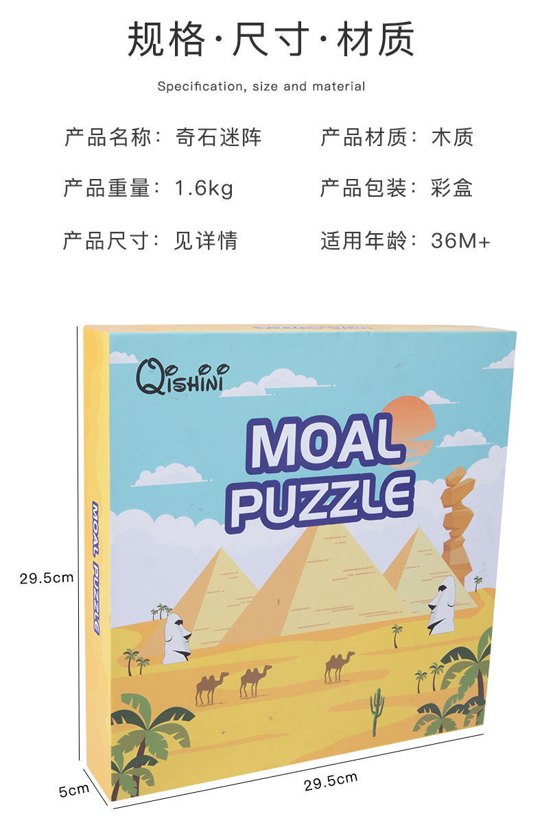 木质思维奇石迷阵儿童逻辑思维训练亲子互动数独游戏卡牌桌游玩具详情19