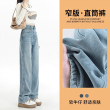 芮丽娅ruiliya旗舰店牛仔裤百搭阔腿女春秋高腰加绒直筒裤丙纶薄