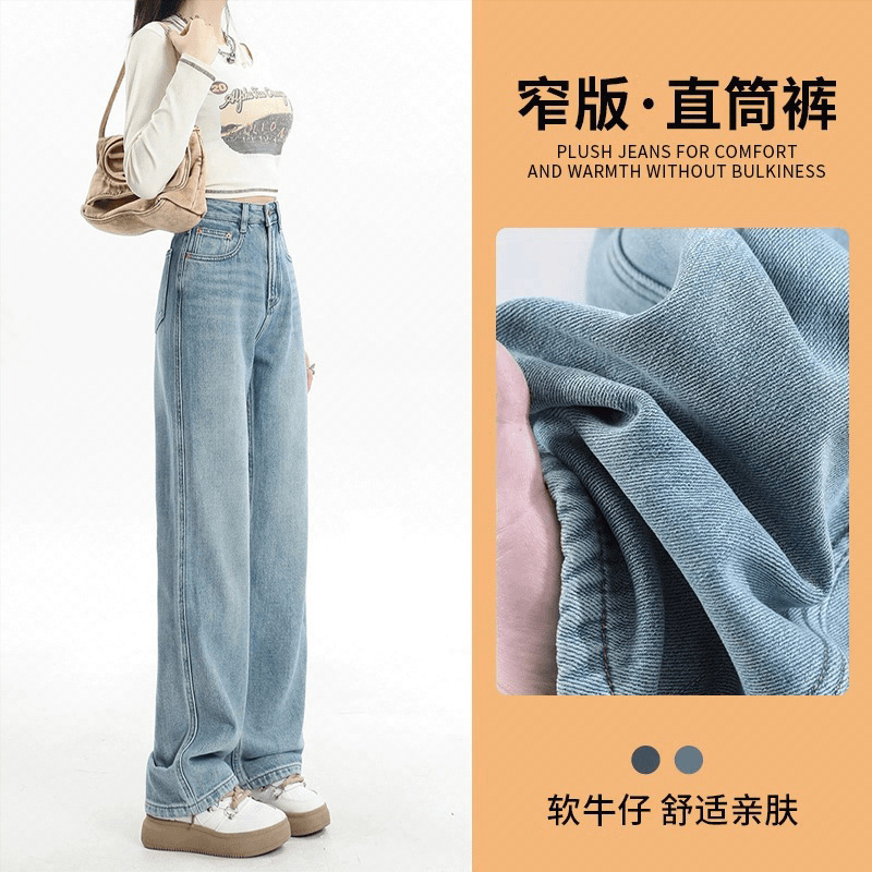 芮丽娅ruiliya旗舰店牛仔裤百搭阔腿女春秋高腰加绒直筒裤丙纶薄