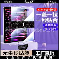 アップルipad除塵倉庫強化膜全透明hd膜ipad pro防覗き膜平板保護膜を適用する
