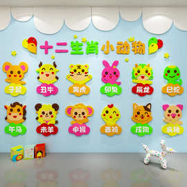 十二生肖墙贴纸3d立体幼儿园环创材料主题墙教室布置楼梯墙面装饰