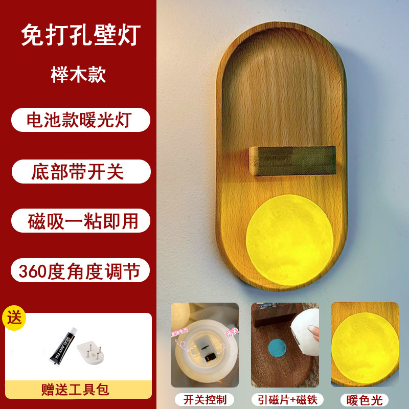 星星人灯实木感应灯壁灯磁吸盲盒发光置物架小夜灯壁饰挂件墙饰|undefined