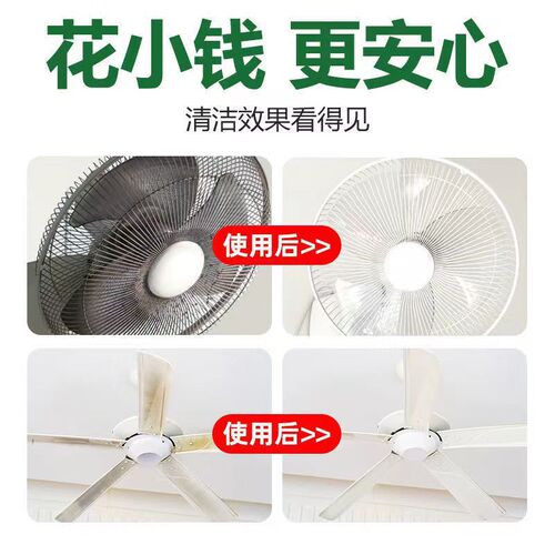 Electric fan cleaning cleaner, no water washing, no disassembly, air conditioning fan, ceiling fan cleaning artifact, pipe floor fan, spray clean