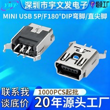 MINI USBĸ��5P180��DIPֱ���_���_���_�������USBĸ�^��늲���