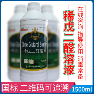 �r�˄ӱ��F������Һϡ���ȩ��Һȩ��1500ml�Bֳ��������Һ���ȩ