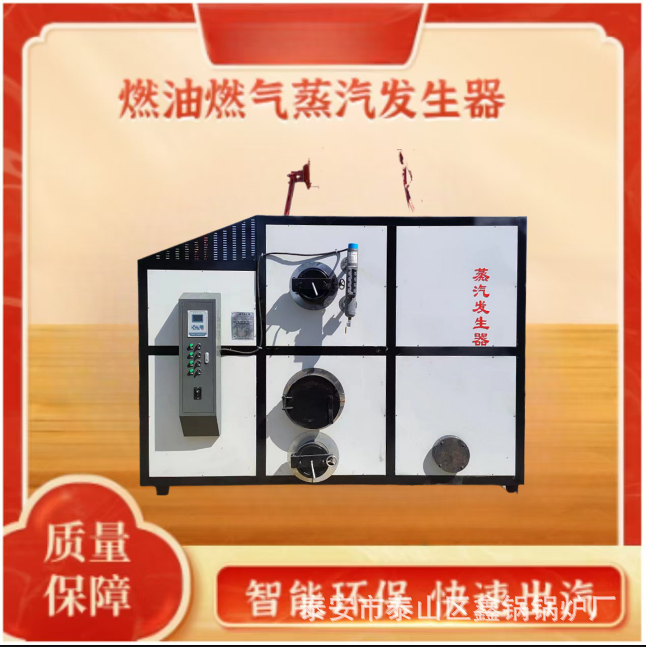 全自动蒸汽发生器 木材烘干公路养护服装整烫蒸汽锅炉