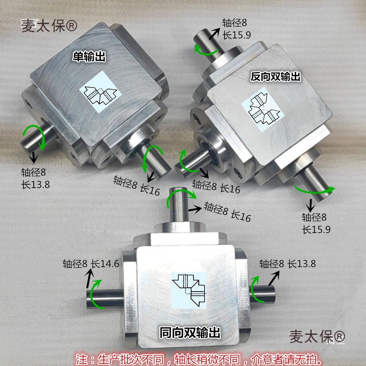 小型1：1T型十字换向器轴径8直角传动变速箱伞齿减速齿轮箱麦太保