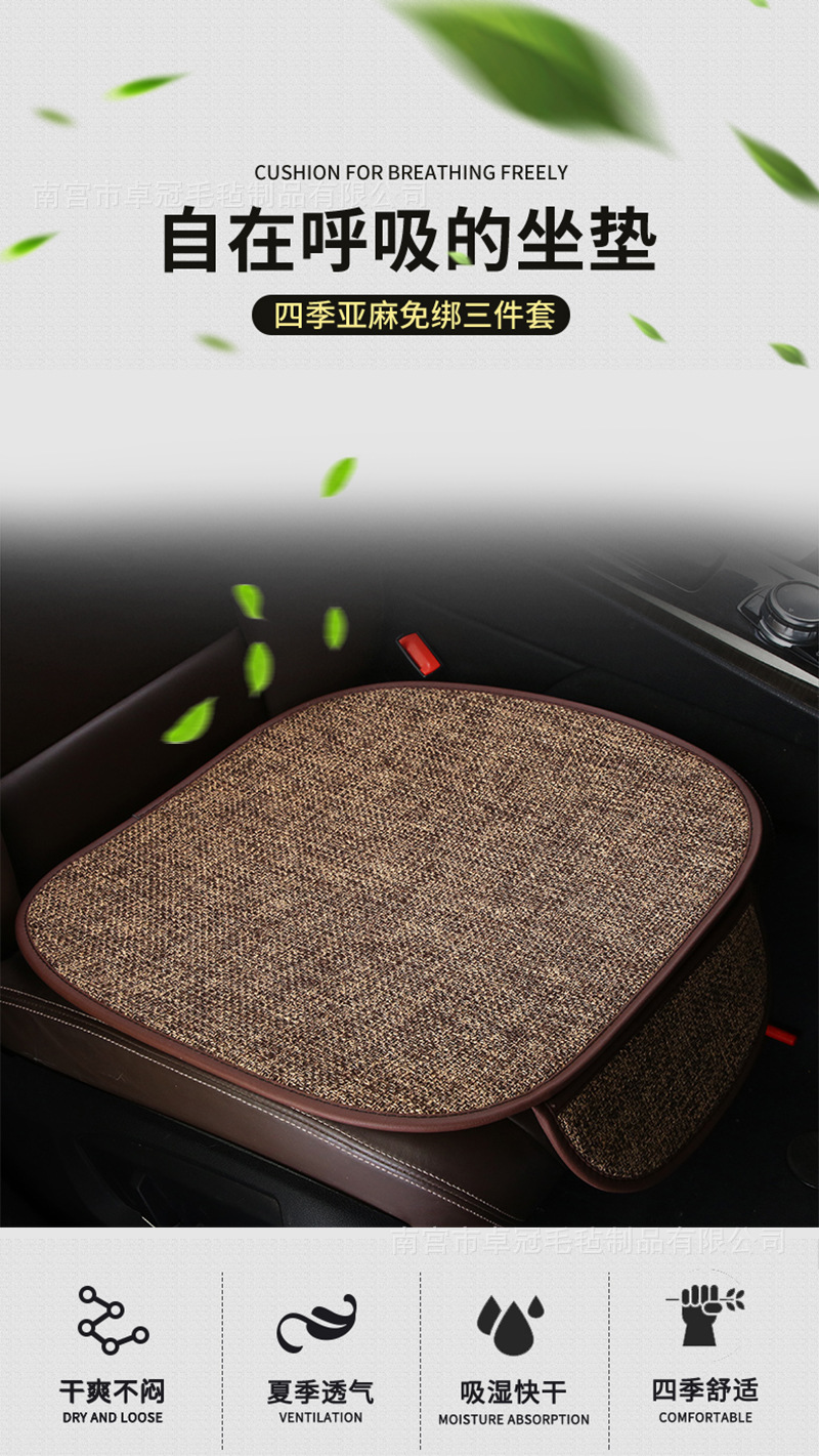 Car Seat Cushion, Suitable for All Seasons, Five-Seater Three-Piece Set, Linen Single Seat Cushion, Cross-Border Trade, Temu, Amazon, Independent Platform