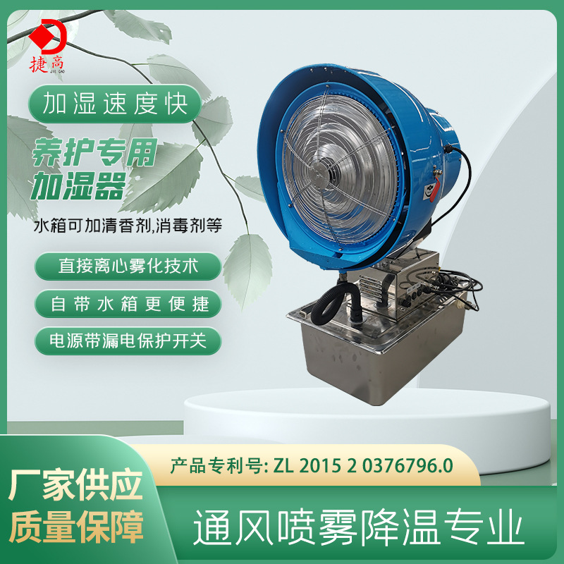 养护专用加湿器离心喷雾工业水雾器雾化加湿除尘雾化盘降温除尘