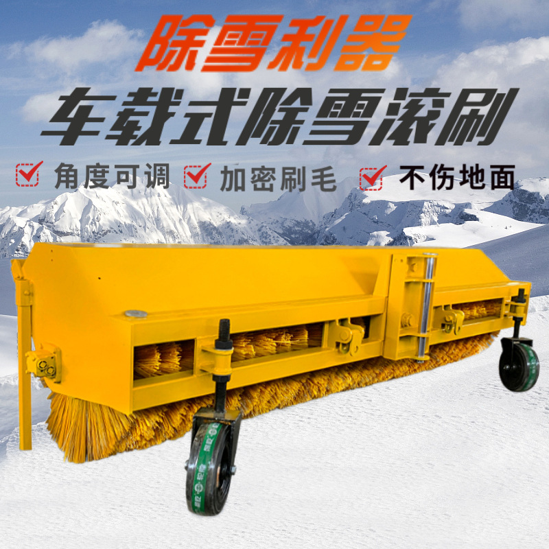 车载式大型滚刷扫铲雪机 道路积雪推雪铲车挂式高速公路大型除雪